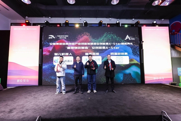 创新不止步，领跑新未来：安踏集团以开放之姿重构全球体育用品产业创新版图