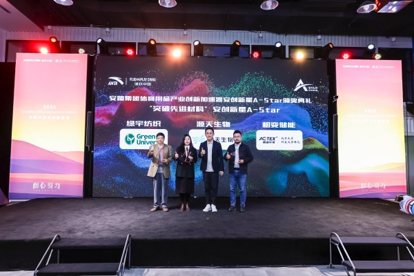 创新不止步，领跑新未来：安踏集团以开放之姿重构全球体育用品产业创新版图