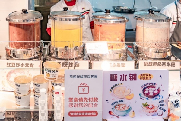 苏果超市0001号汉中西路店焕新开业 生鲜升级点亮社区烟火气