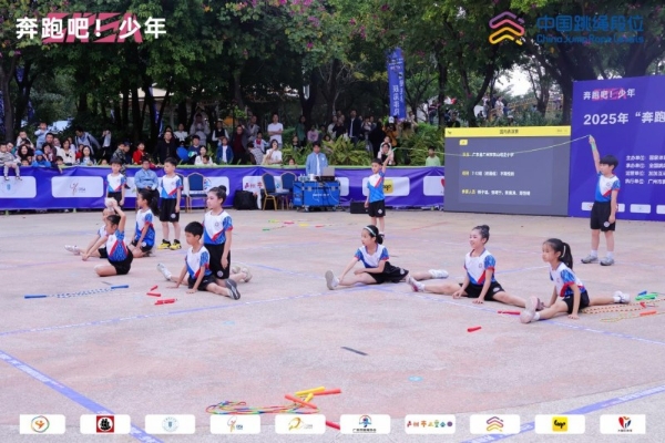 绳舞羊城，逐梦少年！2025“奔跑吧・少年”全国跳绳段位挑战赛（广东广州站）圆满落幕 