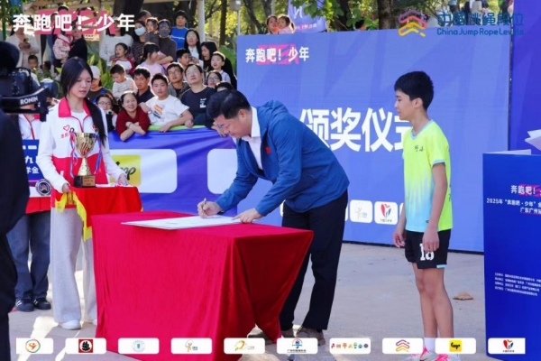绳舞羊城，逐梦少年！2025“奔跑吧・少年”全国跳绳段位挑战赛（广东广州站）圆满落幕 
