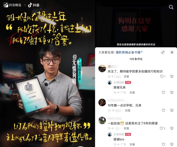 镜头开箱，热爱加冕：抖音精选创作者与千万目光的双向奔赴