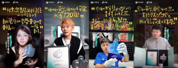 镜头开箱，热爱加冕：抖音精选创作者与千万目光的双向奔赴