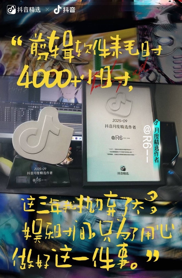 镜头开箱，热爱加冕：抖音精选创作者与千万目光的双向奔赴