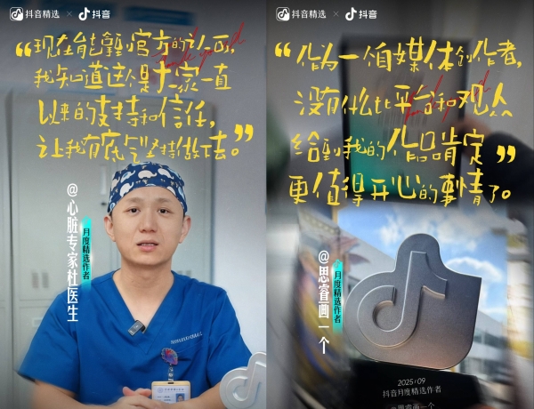 镜头开箱，热爱加冕：抖音精选创作者与千万目光的双向奔赴