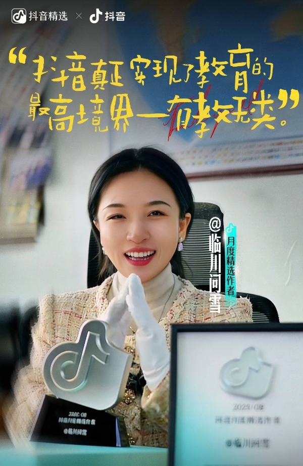 镜头开箱，热爱加冕：抖音精选创作者与千万目光的双向奔赴