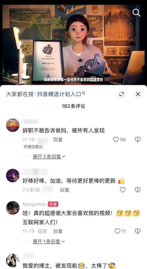 镜头开箱，热爱加冕：抖音精选创作者与千万目光的双向奔赴