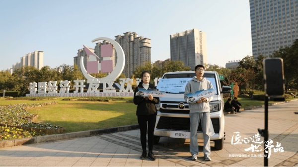 深入浙江百强县 祥菱微卡破解“最后一公里”物流难题 