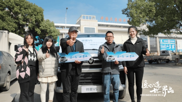 深入浙江百强县 祥菱微卡破解“最后一公里”物流难题 