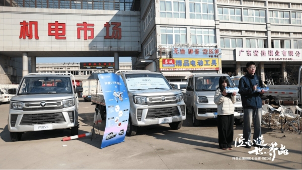 深入浙江百强县 祥菱微卡破解“最后一公里”物流难题 