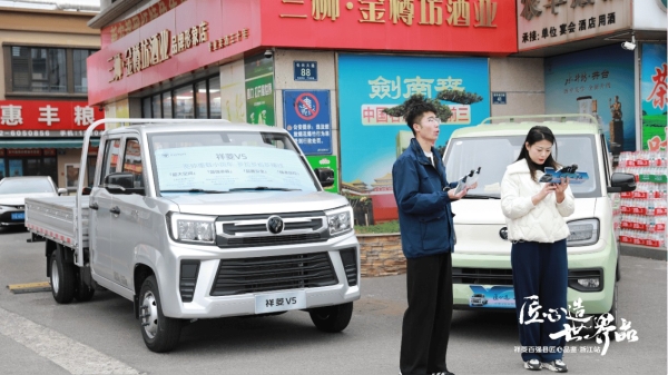 深入浙江百强县 祥菱微卡破解“最后一公里”物流难题 