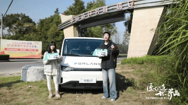 深入浙江百强县 祥菱微卡破解“最后一公里”物流难题 