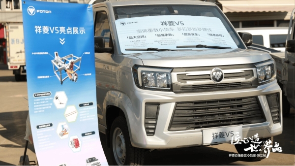 深入浙江百强县 祥菱微卡破解“最后一公里”物流难题 