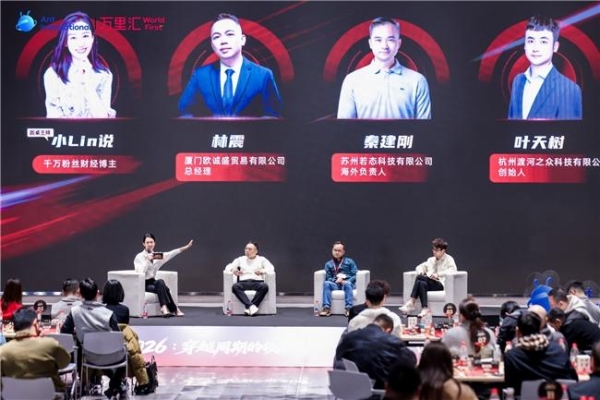 行业第一再进阶：万里汇以支付为起点，重塑跨境服务价值链