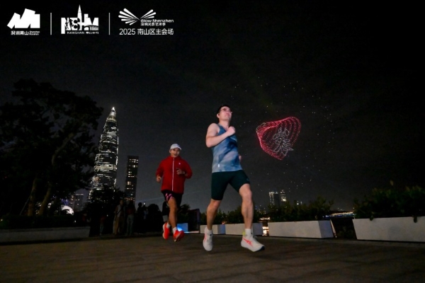 壹路向新 奔赴山海 2025南山半马今日鸣枪起跑