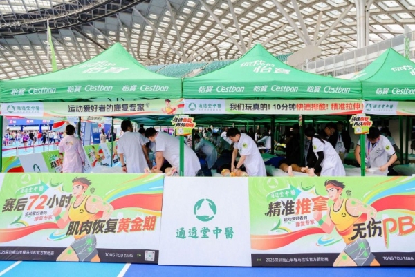 壹路向新 奔赴山海 2025南山半马今日鸣枪起跑