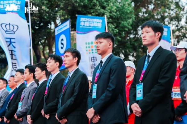 壹路向新 奔赴山海 2025南山半马今日鸣枪起跑