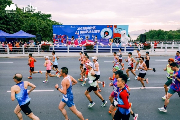 壹路向新 奔赴山海 2025南山半马今日鸣枪起跑