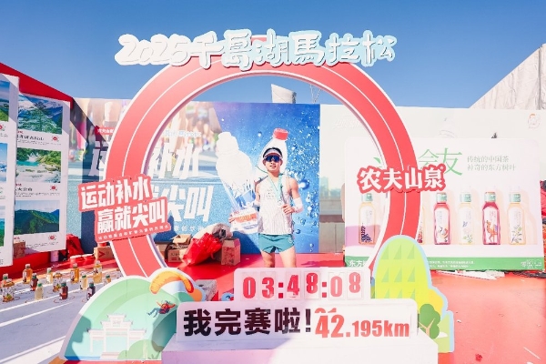 逐梦山水，千岛入画丨2025千岛湖马拉松圆满落幕 