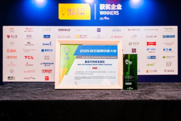 完美世界荣获雇主品牌创意大赛两项殊荣 