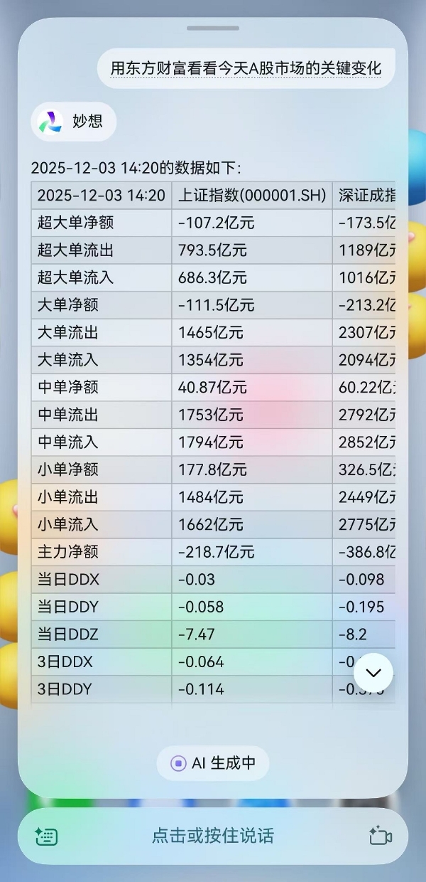 自然交互，高效响应：80+鸿蒙应用智能体全面上线，一句话搞定生活多面 