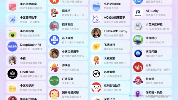 自然交互，高效响应：80+鸿蒙应用智能体全面上线，一句话搞定生活多面 