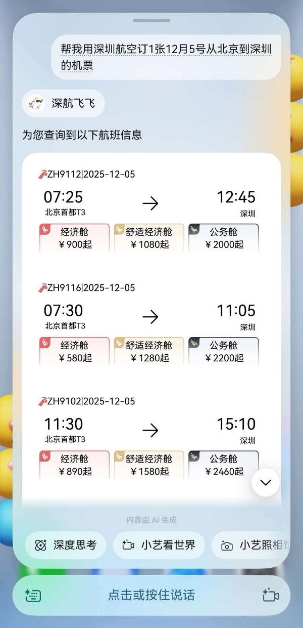 自然交互，高效响应：80+鸿蒙应用智能体全面上线，一句话搞定生活多面 