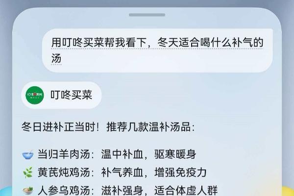自然交互，高效响应：80+鸿蒙应用智能体全面上线，一句话搞定生活多面 
