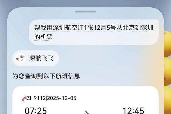 自然交互，高效响应：80+鸿蒙应用智能体全面上线，一句话搞定生活多面 