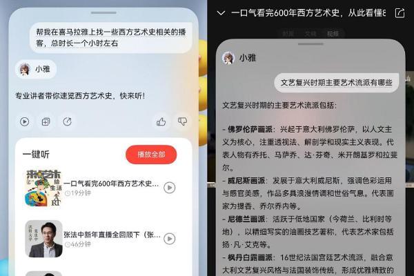 自然交互，高效响应：80+鸿蒙应用智能体全面上线，一句话搞定生活多面 