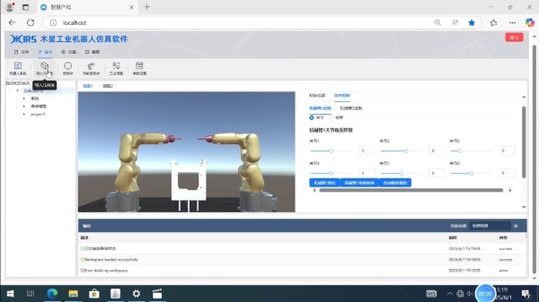 华龙工鸿定义国产工业操作系统新高度，铸就工业自主可控数字基石 