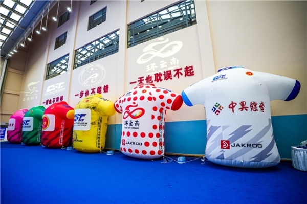 2025年中国公路自行车职业联赛暨环云南公路自行车赛将于12月6日-14日举行