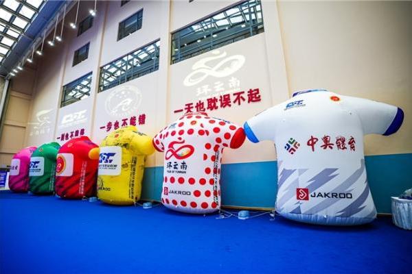 2025年中国公路自行车职业联赛暨环云南公路自行车赛将于12月6日-14日举行