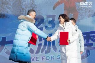 千岭冰封寒，万里雪中飞：2025雪中飞123大众冰雪季吉林启幕，助推全民冰雪热潮