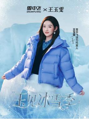 千岭冰封寒，万里雪中飞：2025雪中飞123大众冰雪季吉林启幕，助推全民冰雪热潮