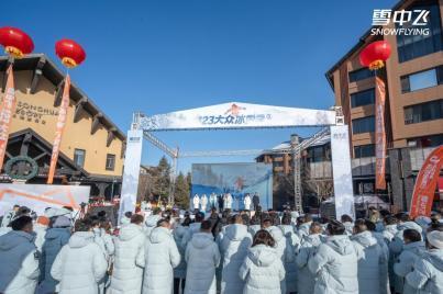 千岭冰封寒，万里雪中飞：2025雪中飞123大众冰雪季吉林启幕，助推全民冰雪热潮