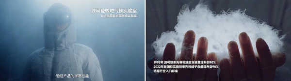 有品质，也有温度，「中国好羽绒」如何成为国货精神的新表达？