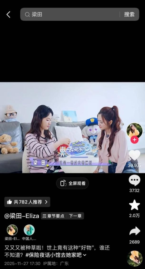 场景、情绪、人心，拆解中国人寿的爆款自制IP逻辑 