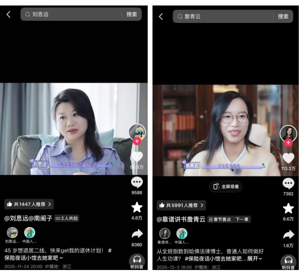 场景、情绪、人心，拆解中国人寿的爆款自制IP逻辑 