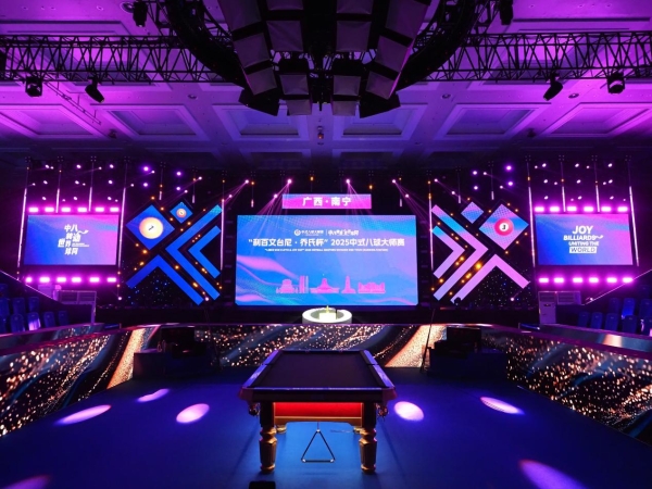 冠军200万！“利百文台尼·乔氏杯”2025中式八球大师赛超级分站赛（南宁站）正式开幕！ 