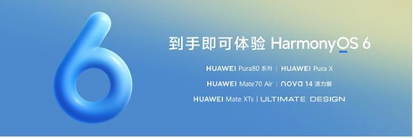 鸿蒙公开课走进校园，探索产学研融合创新实践 