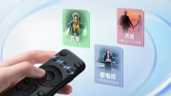 海尔天悦零添加电视上市，重新定义极简操作新标准 