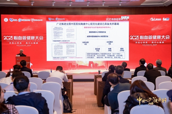 权威专家循证证明 速效救心丸全病程守护心脏健康 