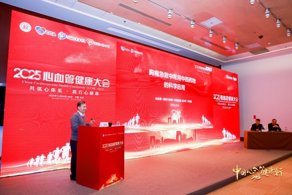 权威专家循证证明 速效救心丸全病程守护心脏健康 