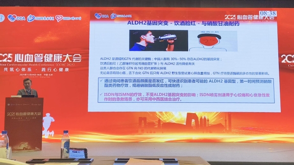 权威专家循证证明 速效救心丸全病程守护心脏健康 