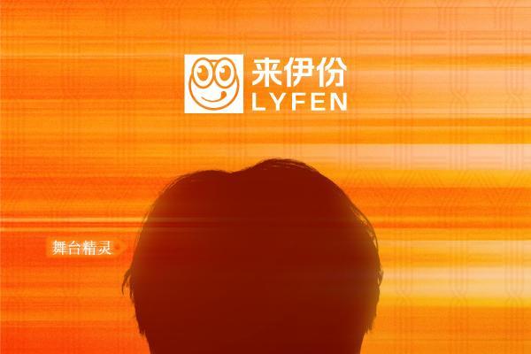 来伊份2026年货节前奏：新代言人悬念营销引爆社交期待 