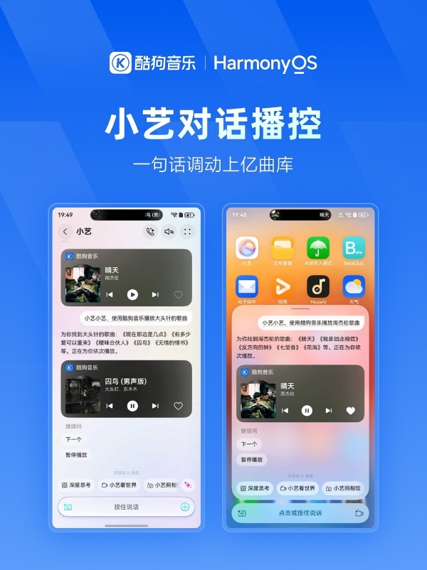 横屏嗨唱+首页免费听！这个元旦鸿蒙版酷狗音乐陪你一起跨年 