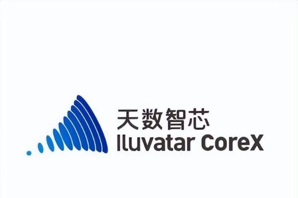 少言多行，以芯立信：看天数智芯如何锻造国产通用GPU新样本 