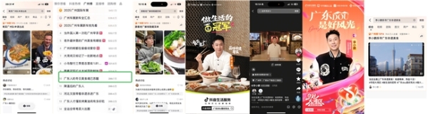 当全运会遇见大湾区：抖音「广东DOU是好风光」助力粤菜引爆城市消费新热潮 