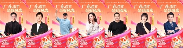 当全运会遇见大湾区：抖音「广东DOU是好风光」助力粤菜引爆城市消费新热潮 